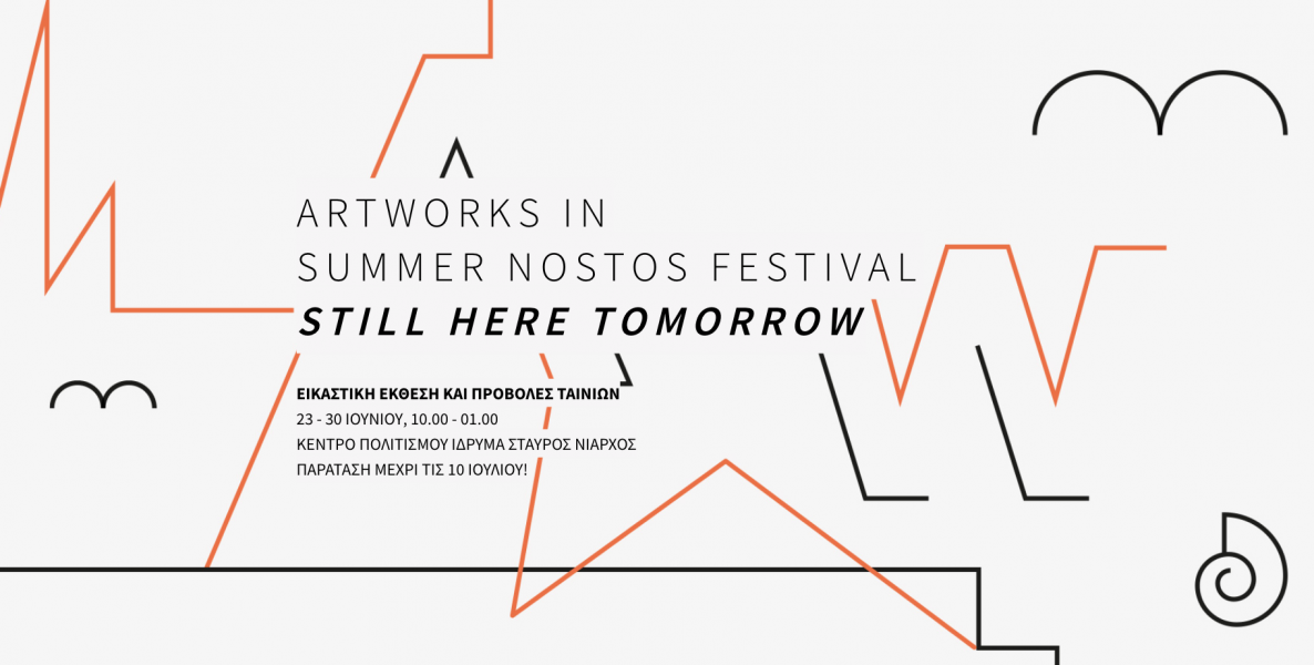 ARTWORKS IN SUMMER NOSTOS FESTIVAL