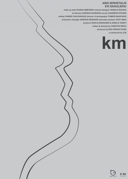 KM Poster, 2012