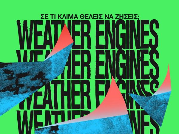 5 Fellows συμμετεχουν στην εκθεση “Weather Engines”
