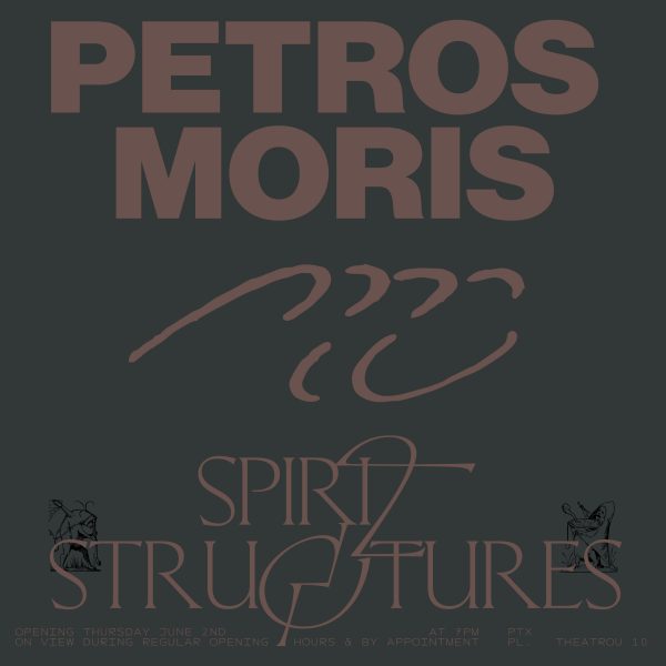 ΕΚΘΕΣΗ “Spirit Structures”, Πέτρος Μώρης