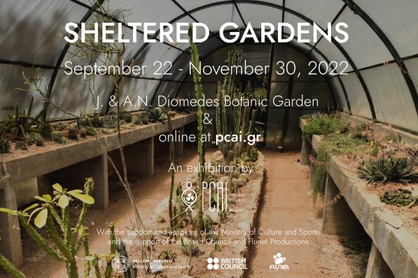 Έκθεση  ”Sheltered Gardens”