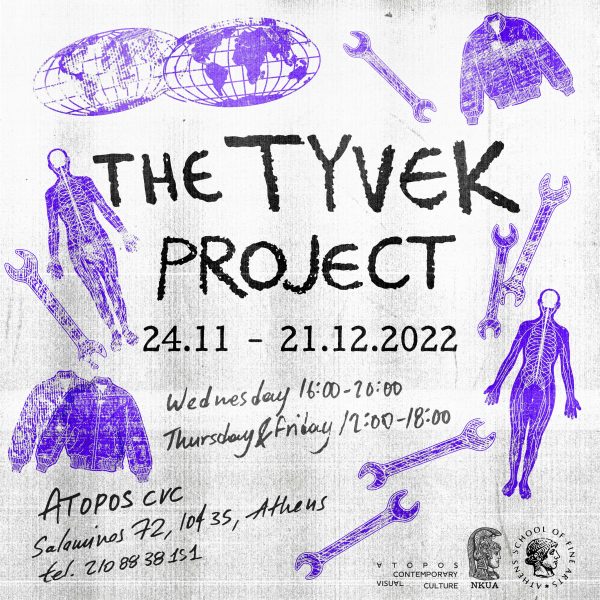 ομαδικη εκθεση: The Tyvek Project