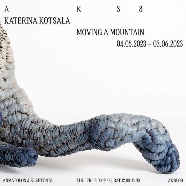 Κατερίνα Κότσαλα, “Moving A Mountain”
