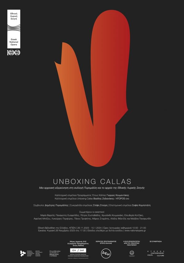 Unboxing Callas | Μια αρχειακή εξερεύνηση στη συλλογή Πυρομάλλη και το αρχείο της ΕΛΣ