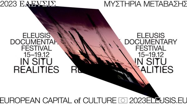 ΣΥΜΜΕΤΟΧΗ 3 FELLOWS ΣΤΟ “IN SITU REALITIES – Eleusis Documentary Festival”